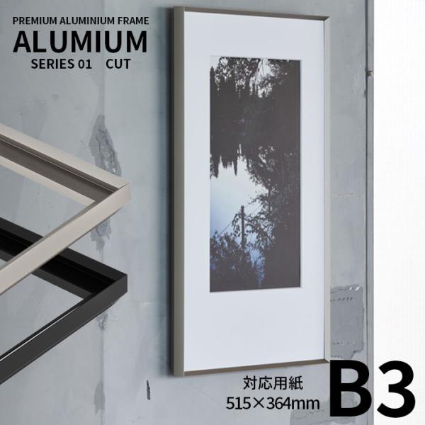 |X^[t[ A~A Jbg B3i515×364mmj Vo[/ubN OUuJbgANdl ALUMIUM SERIES [CUT] Ai