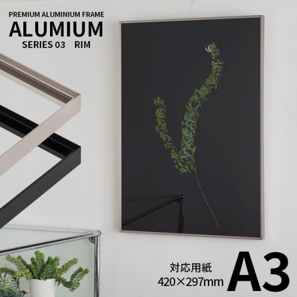 |X^[t[ A~A  A3i420×297mmj Vo[/ubN OUuJbgANdl ALUMIUM SERIES [RIM] Ai