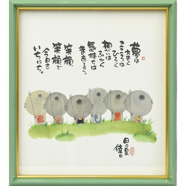 色紙絵額いりです ちぎり絵色紙額（4号マットのおまけ付き）