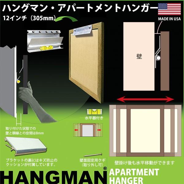 ハングマン・アパートメントハンガー 12インチ(305mm) 石膏 ハングマン・アパートメントハンガー 12インチ(305mm) 石膏