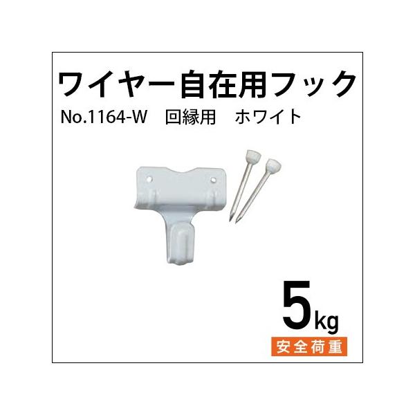 C[ݗptbNE񉏗p/zCg No.1164-W H|