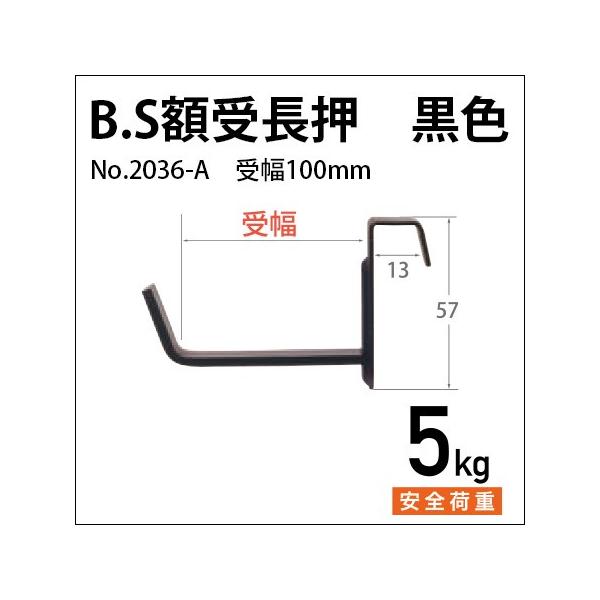 z B.S.z󒷉 100mm F No.2036-A H|