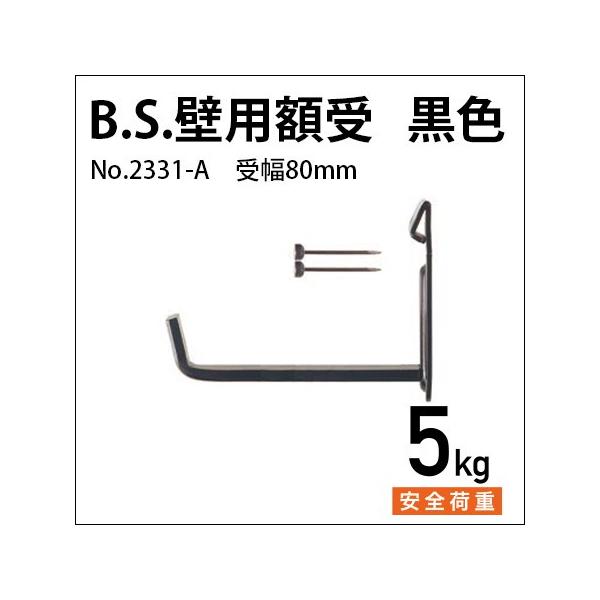 z B.S.Ǘpz 80mm Fi21gj No.2331-A H|