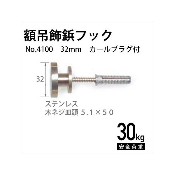 額縁　固定　フック、プラグ、カール、ネジ等　多数　新品未使用　美術 4100 | 株式会社福井金属工芸 ピクチャーレール