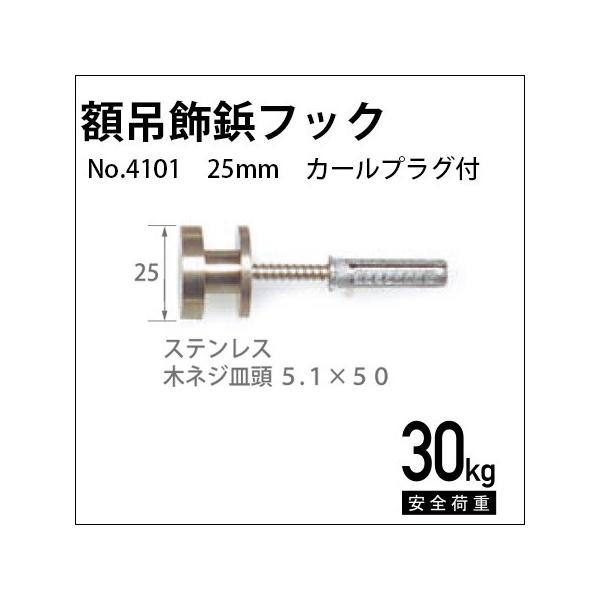 zݏetbNiJ[vOtj 25mm No.4101 H|