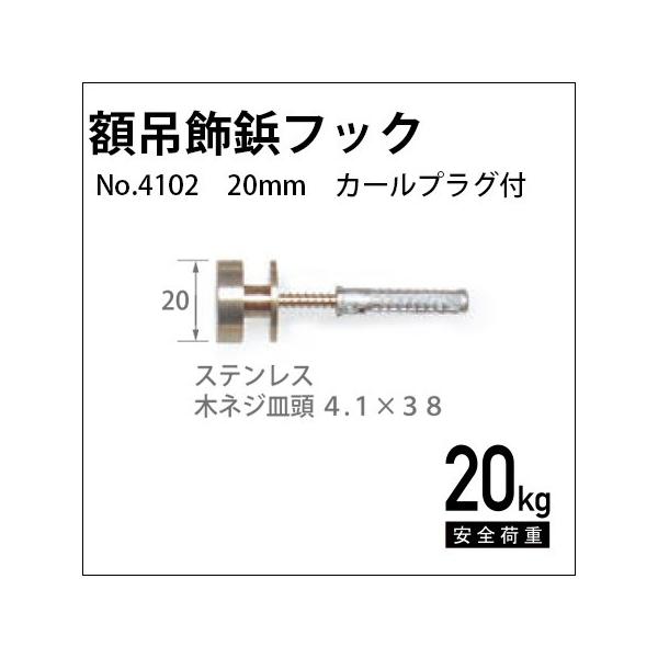 zݏetbNiJ[vOtj 20mm No.4102 H|