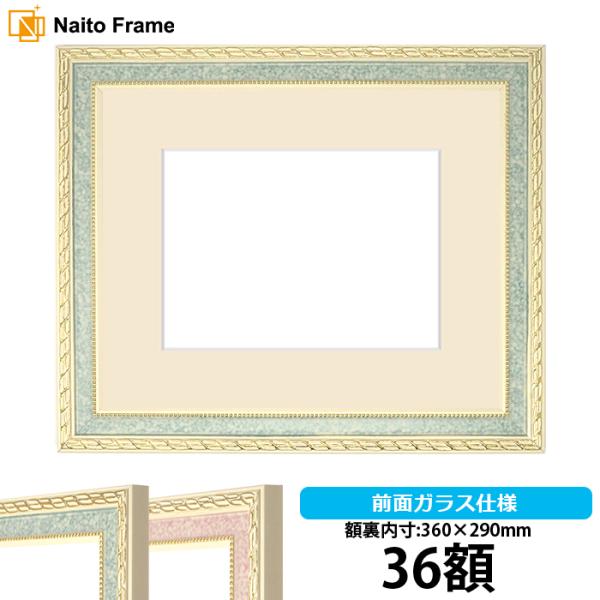 押し花額縁 5663/グリーン 36額（360×290mm）【osbn-C】 ※特殊加工品につき注文後のキャンセル・返品交換不可