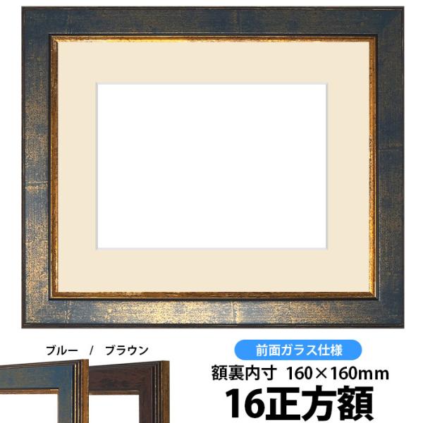 Ԋz 9650/u[ 16zi160×160mmjyosbn-Cz Hiɂ̃LZEԕis