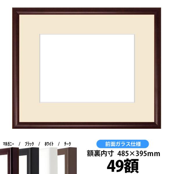 yLYiz Ԋz J^/}zKj[ 49zi485×395mmjyosbn-Cz Hiɂ̃LZEԕis