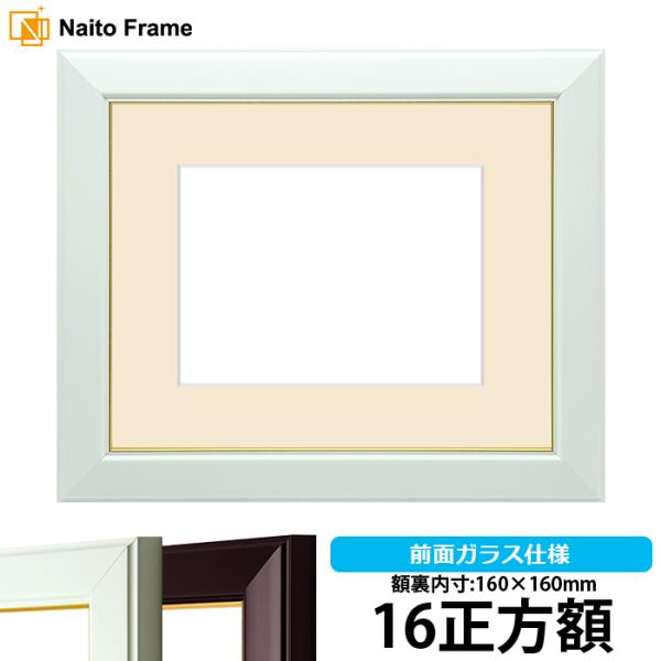 押し花額縁 No.3/白 16正方額（160×160mm）【osbn-C】 ※特殊加工品につき注文後のキャンセル・返品交換不可
