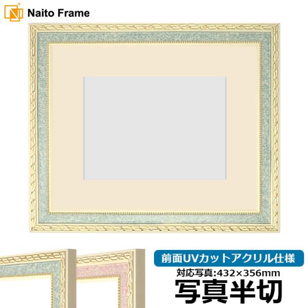 額 フレーム 写真 半切の人気商品 通販 価格比較 価格 Com