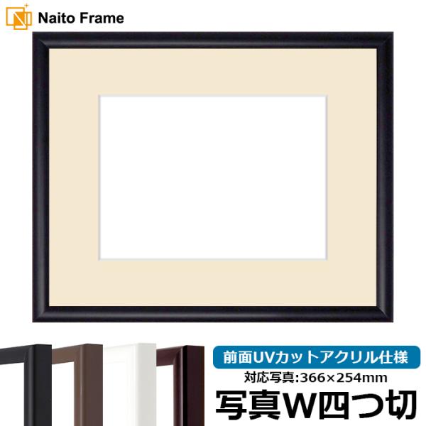 ワイド 四つ切 額の人気商品・通販・価格比較 - 価格.com