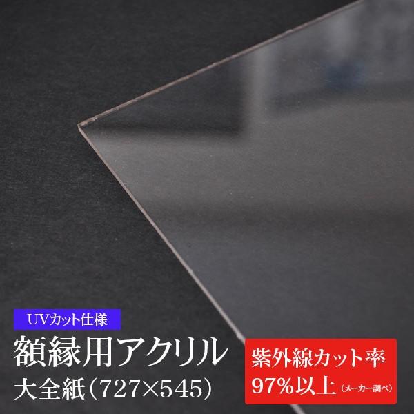 UVJbgdl zpAN Si727×545mmj 2mm