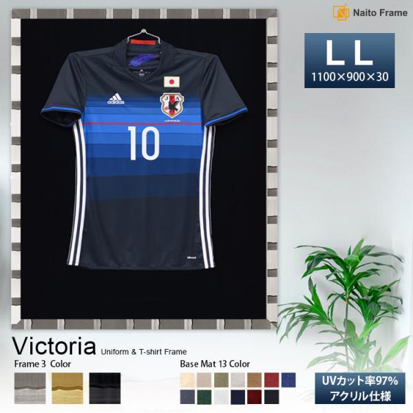 額縁専門店ないとう ユニフォーム額縁 ヴィクトリア LLサイズ（収容