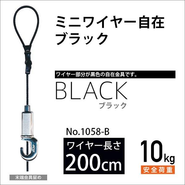 sN`[[p J[~jC[/ubN 200cm No.1058-B H|