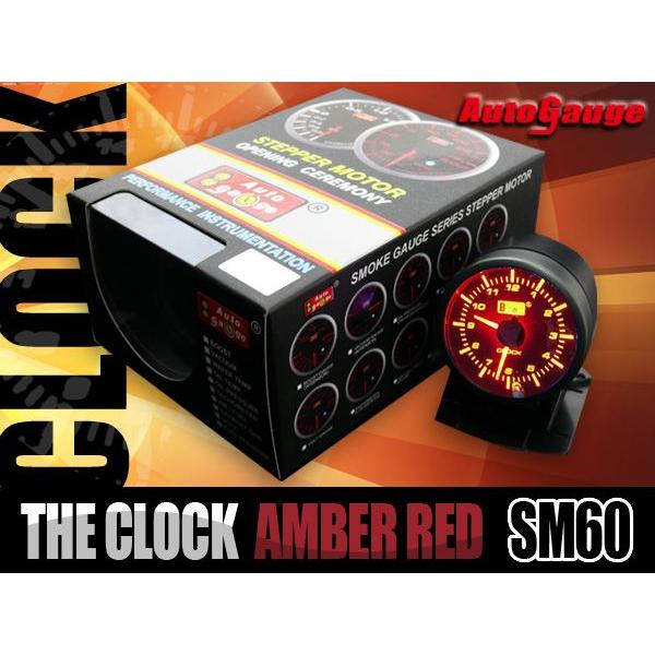 AUTO GAUGE オートゲージ 時計 SM60Φ スモークレンズ アンバー