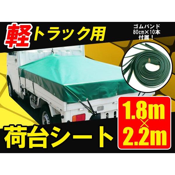 軽トラック 荷台シート トラックシート 1 8ｍ 2 2ｍ ゴムバンド10本付属 Buyee Buyee Japanese Proxy Service Buy From Japan Bot Online
