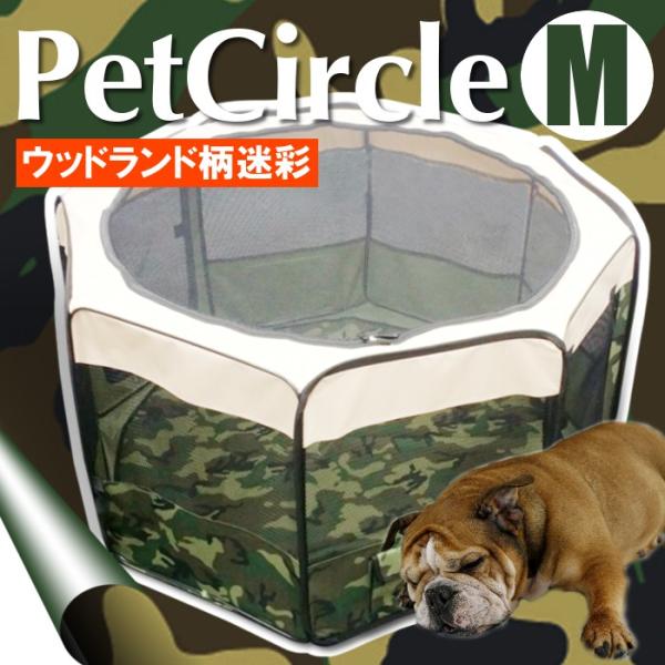 ペット サークル 折りたたみ ポータブル ケージ 八角形 メッシュ Mサイズ 犬 猫 Buyee Buyee 日本の通販商品 オークションの代理入札 代理購入