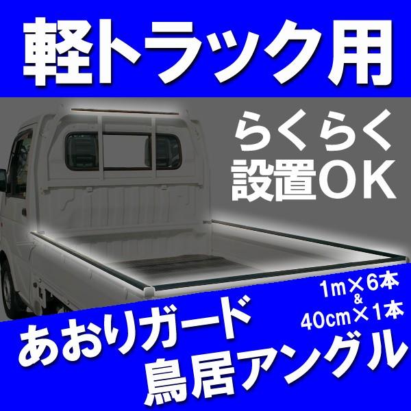 あおりガード ゲートプロテクター 鳥居アングル R Gp010 E フロンティア 通販 Yahoo ショッピング
