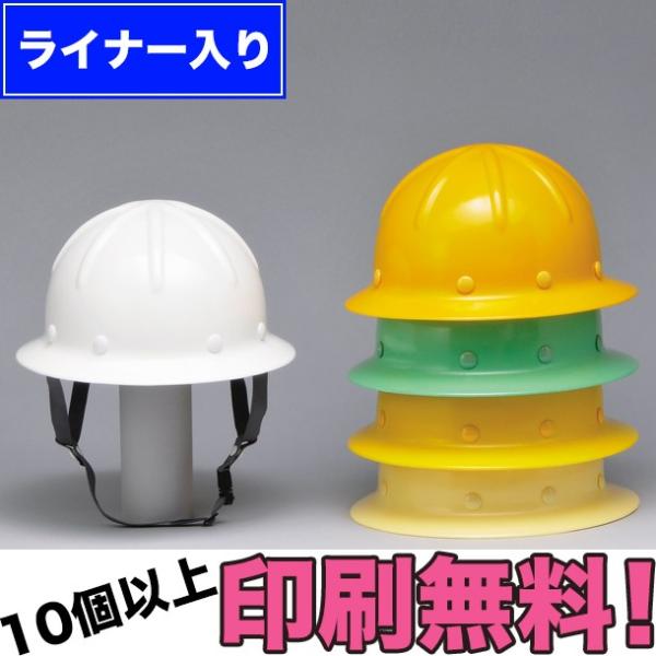 土木 建築 随道工事用ヘルメット 保護帽 ヘルメット Gs k Buyee Buyee Japanese Proxy Service Buy From Japan Bot Online