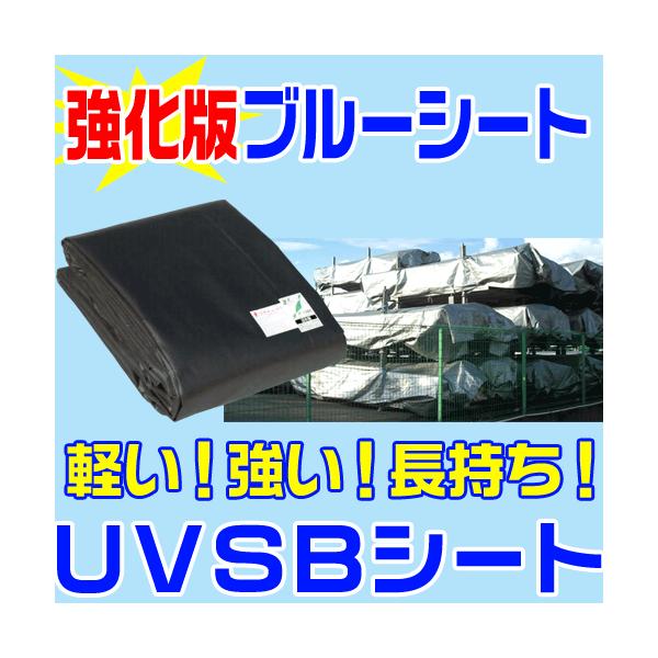 UVカットシート 7.2m×9.0m(長持ち強化版ブルーシート) 3枚 #3000-5