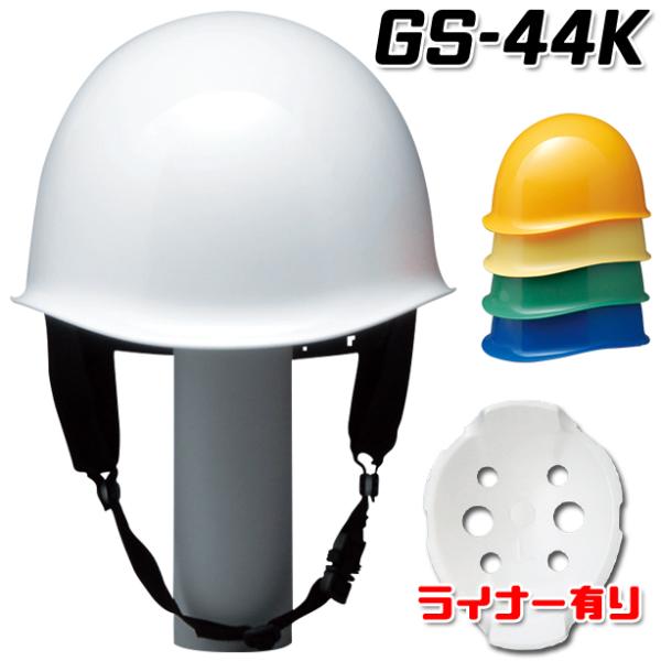 防弾　本物　ヘルメット 丸型 ストラップ付きインナー　黒 防弾 本物 ヘルメット 丸型 ストラップ付きインナー 黒