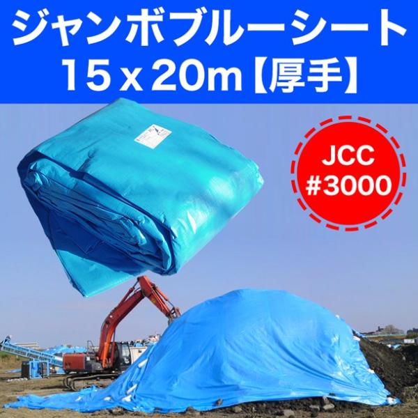 ydl#3000zu[V[g 15x20m(傫ȃW[V[g)1yTCYz