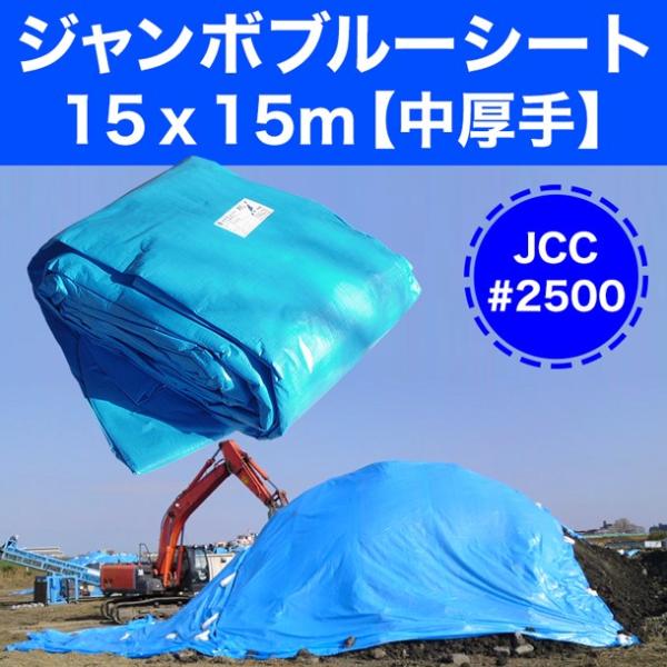 y#2500zu[V[g 15x15m(傫ȃW[V[g)1yXyVrbOz