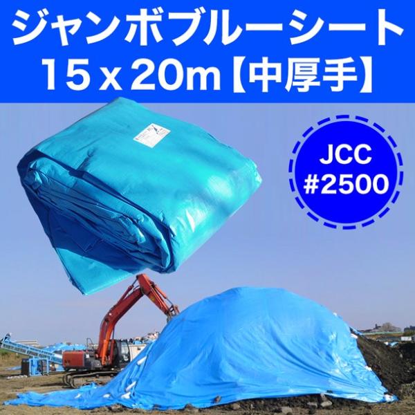 y#2500zu[V[g 15x20m(傫ȃW[V[g)1yTCYz