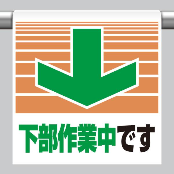 ◇在庫限り◇ ワンタッチ取付標識 安全第一 600×450×0.35340-60 日本緑十字社 配管識別ステッカー 苛性ソーダ HT-606L 120×60mm 10枚組 アルミ 384606