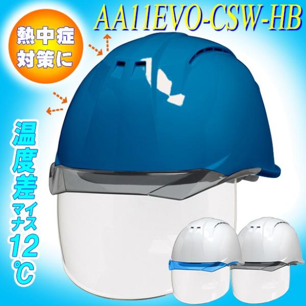 作業用ヘルメット シールド付 dic ヘルメットの人気商品・通販・価格比較 - 価格.com 作業用ヘルメット シールド付 dic ヘルメットの人気商品・通販・価格比較 - 価格.com