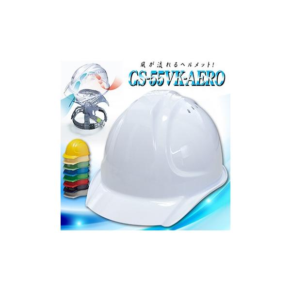 �y�G�A�����b�V���z�w�����b�g GS-55VK-AERO�y�G�A�����b�V������/�ʋC�E����z