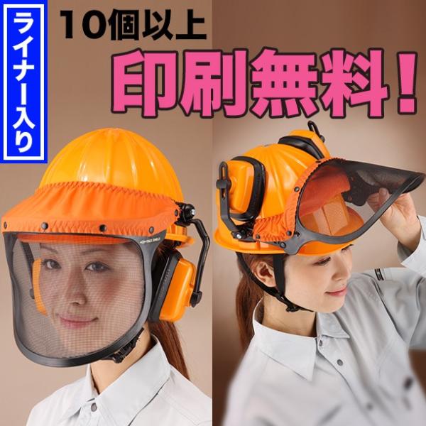 林業用アンボヘルメット 保護帽 チェンソーを使う作業にも最適 ｔｓ3161 ｆ Buyee Buyee Japanese Proxy Service Buy From Japan Bot Online