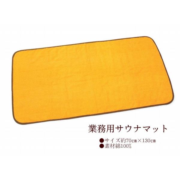 橘屋(Tachibanaya) 業務用サウナマット 700×1300mm 綿100％ 入数：1セット(3枚入) 322000(VTO11) 業務用サウナマット : タオルの双葉屋ヤフー店 - 通販 - Yahoo