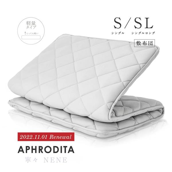 コバックス アプロディーテ 寧々 敷布団 シングルロング (敷布団) 価格比較 - 価格.com コバックス アプロディーテ 寧々 敷布団 シングルロング (敷布団) 価格比較 - 価格.com