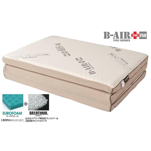 B-AIR PRO PLUS r[GAvvX(3cܓꗧ2w\~ӂƂ)F50 ^VO