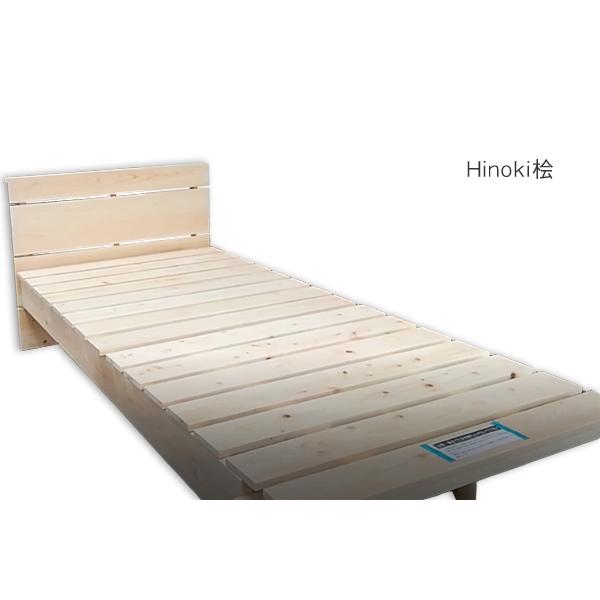 国産ひのきベッドS〜SL Hinoki桧 山陰産ひのき使用すのこベッド