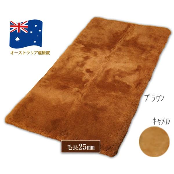 ムートンパッド 毛長25mmタイプ シングル : e-ふとん屋さん - 通販