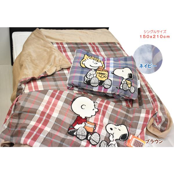 西川スヌーピーあったか掛カバー PN2656BD　シングルSL