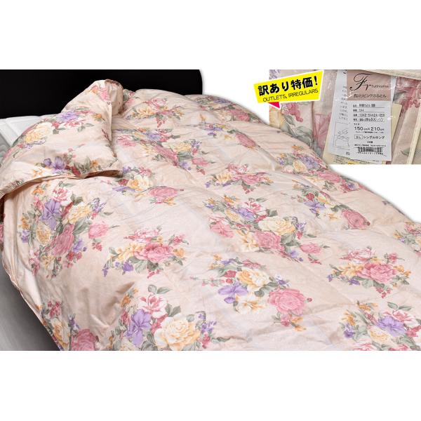 訳あり特価！西川の羽毛肌掛けふとん ダウン85％ シングルSL 544ピンク（タグ難有）