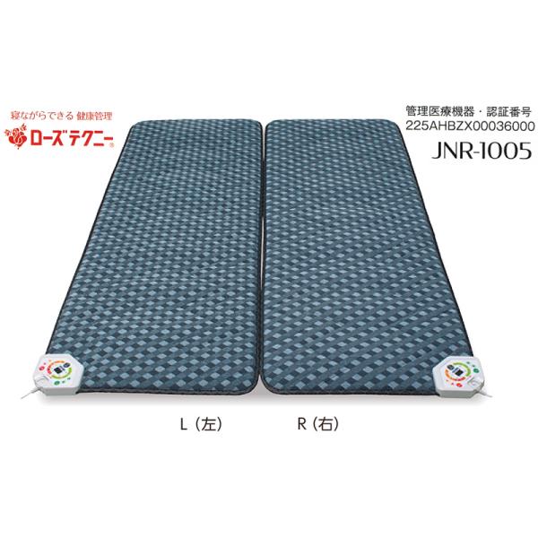 西川 西川ローズテクニー JNR-1005ダブル用セット 電位・温熱 西川 西川ローズテクニー JNR-1005ダブル用セット 電位・温熱