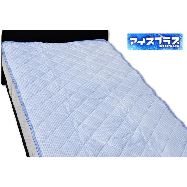 西川アイスプラス接触冷感ひんやり敷きパッドWS1205　シングル