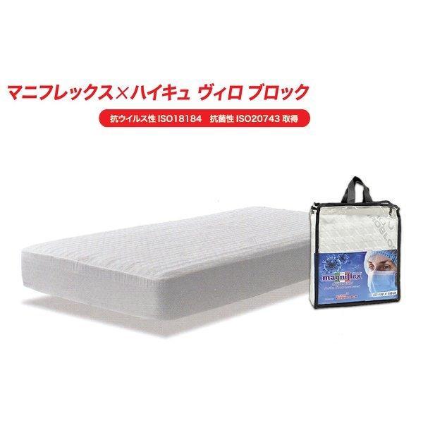 VIROBLOCK マニフレックス クィーンサイズ ヴィロブロック ボックス