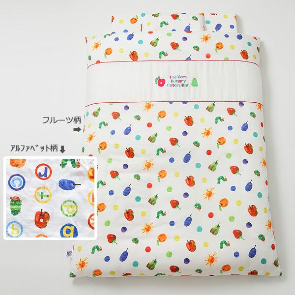 はらぺこあおむし ベビーふとん9点セット : e-ふとん屋さん