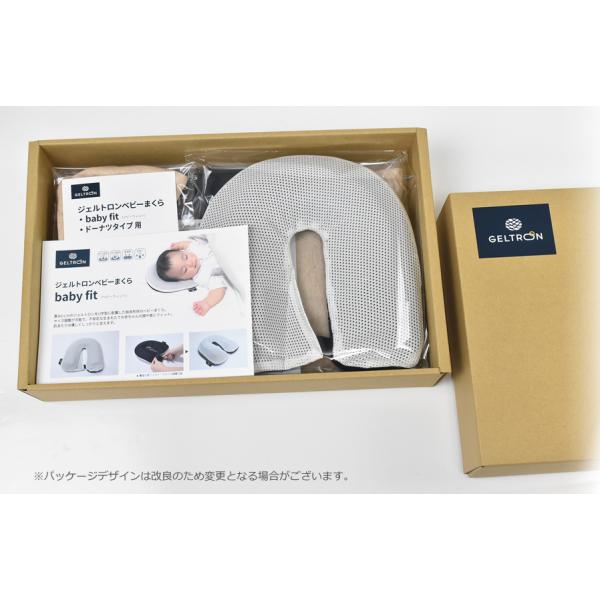 GELTRON Baby Pillow SETベビー枕のお得な３点セット。贈答用ケース入りでギフトにもご利用いただけます。（セット内容）・ baby fit [ベビーフィット]枕 ・ Child fit [チャイルドフィット]枕・ baby...