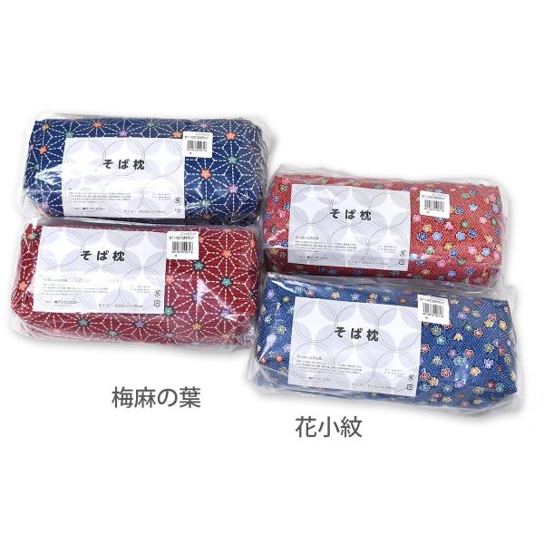 カバー付ごろ寝そば枕 和調柄 20cm×39cm