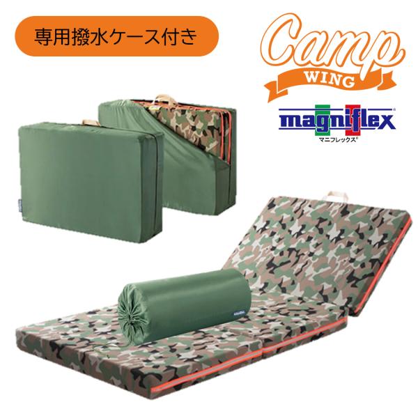 magniflex マニフレックス マットレス アウトドア キャンプ