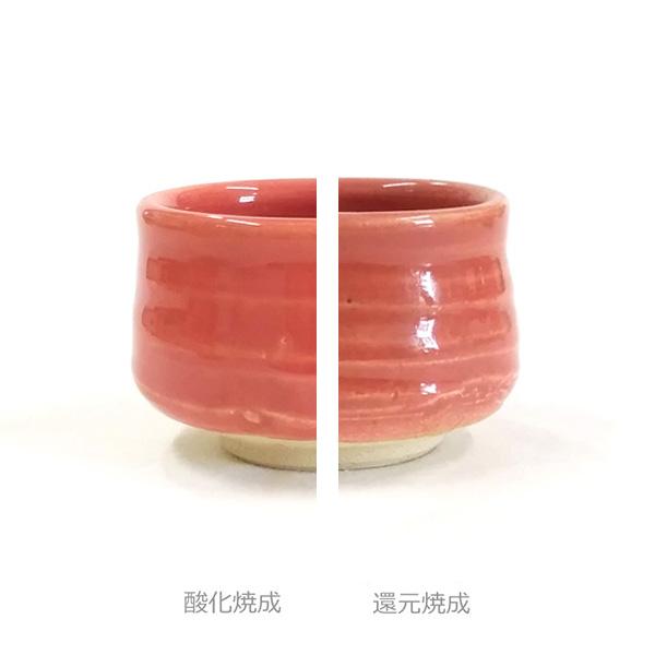 陶芸 釉薬｜ローズ赤釉 2リットル 液体釉薬 : 陶芸.com e-画材.com