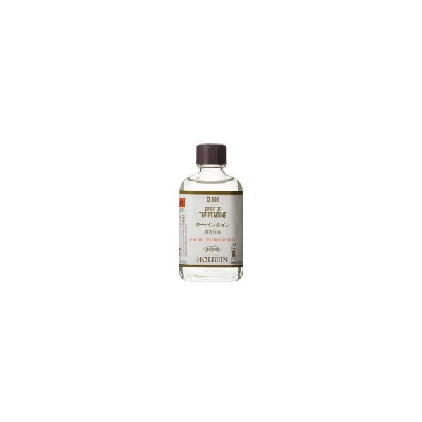ホルベイン 油絵具｜ターペンタイン(テレビン) 55ml ビン入 (O501) ホルベイン画用液