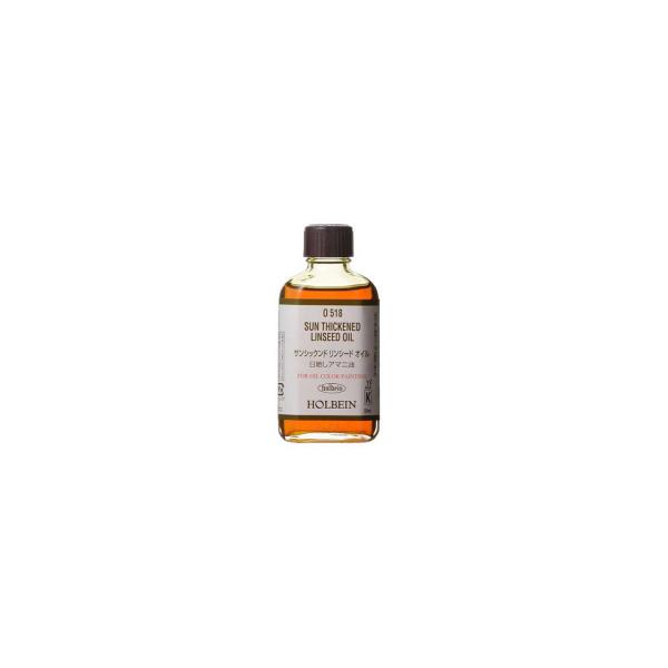 ホルベイン 油絵具｜サンシックンドリンシードオイル 55ml ビン入 (O518) ホルベイン画用液